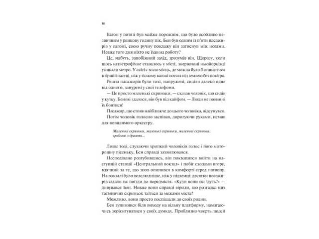 Книга Мірило - Ніккі Ерлік Vivat (9786171707078) - Фото 6