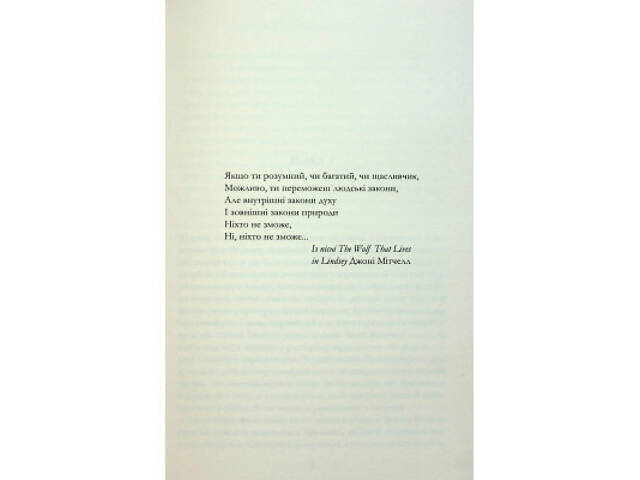 Книга Мій рік відпочинку та розслаблення - Оттесса Мошфег КСД (9786171513631) - Фото 9