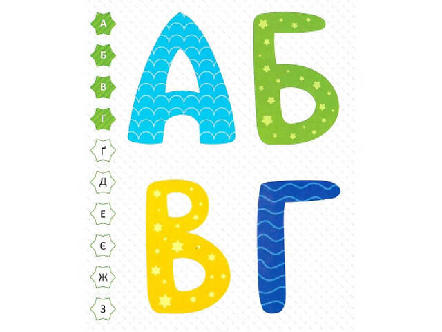 Книга Мої перші літери - Ольга Шевченко Vivat (9789669827463) - Фото 3