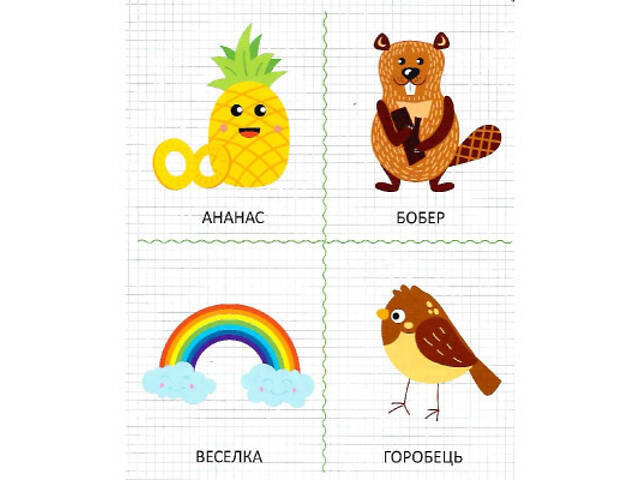 Книга Мої перші літери - Ольга Шевченко Vivat (9789669827463) - Фото 4