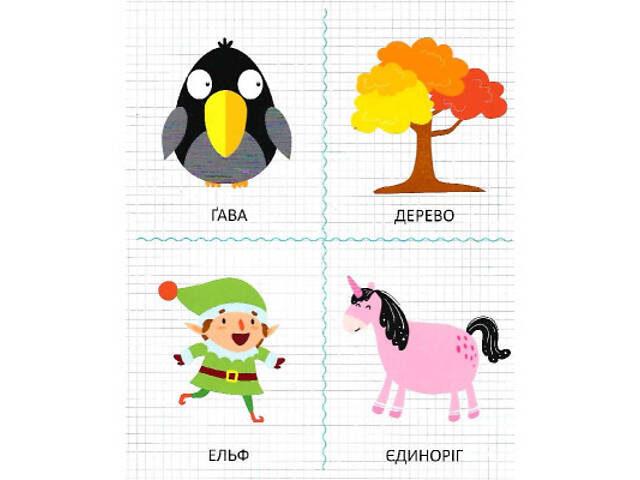 Книга Мої перші літери - Ольга Шевченко Vivat (9789669827463) - Фото 6