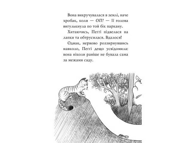 Книга Мопс, який хотів стати північним оленем. Книга 2 - Белла Свіфт Видавництво РМ (9786178280307) - Фото 6