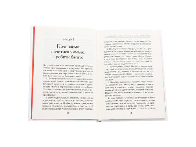 Книга Мудрість жінки - Луїза Хей КСД (9786171274532) - Фото 10