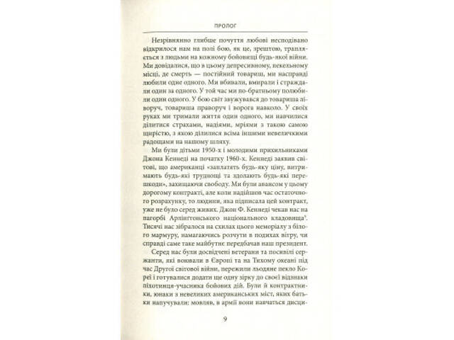 Книга Ми були солдатами... і молодими. Я-Дранґ - битва, що змінила війну у В'єтнамі - Мур, Ґелловей Астролябія (97861766 - Фото 2