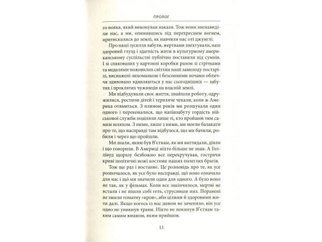 Книга Ми були солдатами... і молодими. Я-Дранґ - битва, що змінила війну у В'єтнамі - Мур, Ґелловей Астролябія (97861766 - Фото 4