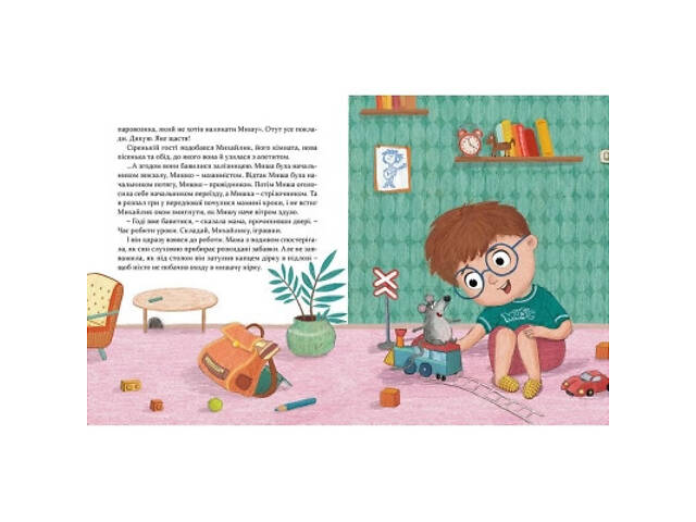 Книга Мишкові Миші - Галина Вдовиченко Видавництво Старого Лева (9786176794349) - Фото 7