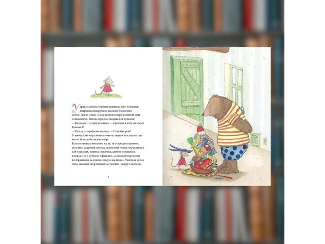 Книга Мышинное летушко, медвежье счастье. Кристина Андрес - Фото 3