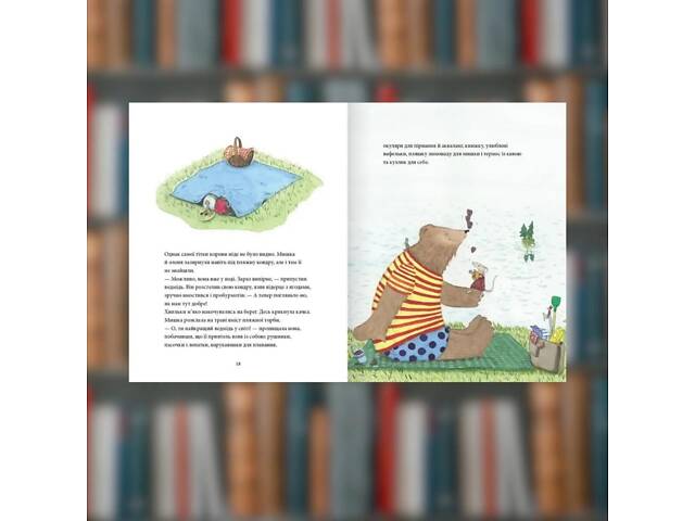 Книга Мышинное летушко, медвежье счастье. Кристина Андрес - Фото 4