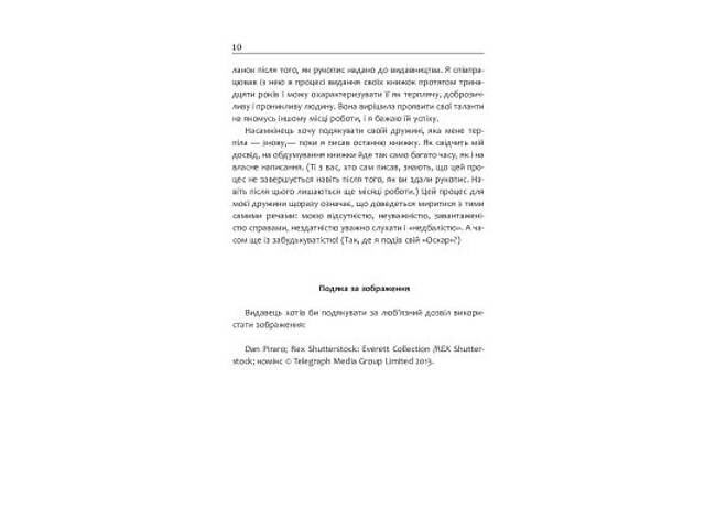 Книга Мистецтво говорити. Таємниці ефективного спілкування - Джеймс Борґ Фабула (9786175223833) - Фото 3