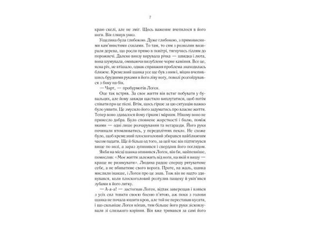 Книга На лезі клинка - Джо Аберкромбі КСД (9786171501799) - Фото 10