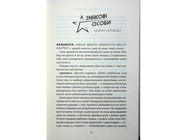 Книга Насувається темрява - Беа Фіцджеральд КСД (9786171515451) - Фото 7