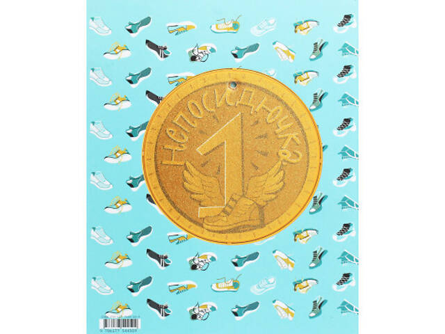 Книга Непосидючка, який любив бігати - Олеся Кешеля-Іса Yakaboo Publishing (9786177544509) - Фото 8