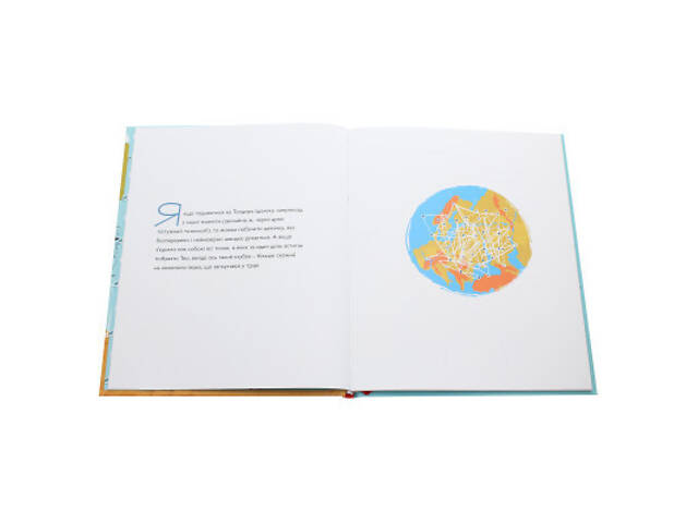 Книга Непосидючка, який любив бігати - Олеся Кешеля-Іса Yakaboo Publishing (9786177544509) - Фото 10