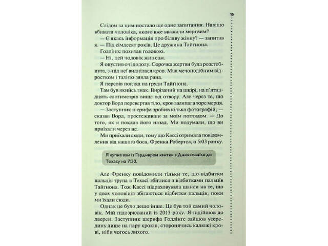 Книга Нерозкриті справи - Джон Макмахон КСД (9786171516687) - Фото 4