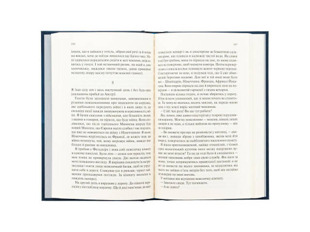 Книга Ніч у Лісабоні - Еріх Марія Ремарк КСД (9786171517240) - Фото 10