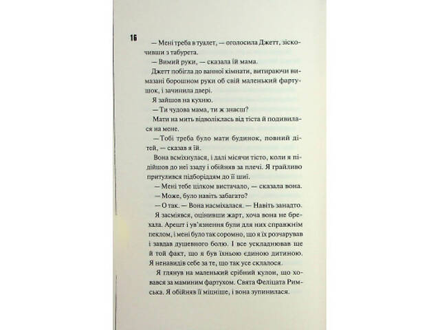 Книга Ніч вогню. Книга 4.5 - Пенелопа Дуглас КСД (9786171513501) - Фото 3