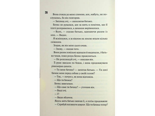 Книга Ніч вогню. Книга 4.5 - Пенелопа Дуглас КСД (9786171513501) - Фото 7