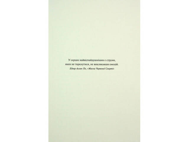 Книга Ніч вогню. Книга 4.5 - Пенелопа Дуглас КСД (9786171513501) - Фото 10