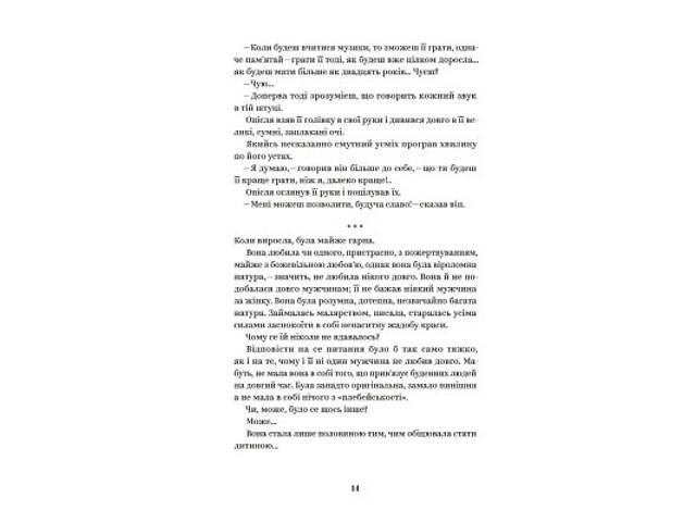 Книга Ольга Кобилянська. Вибрані твори Yakaboo Publishing (9786178107963) - Фото 2