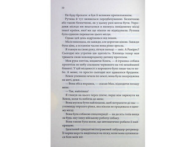 Книга Останній лист - Ребекка Яррос КСД (9786171511507) - Фото 3