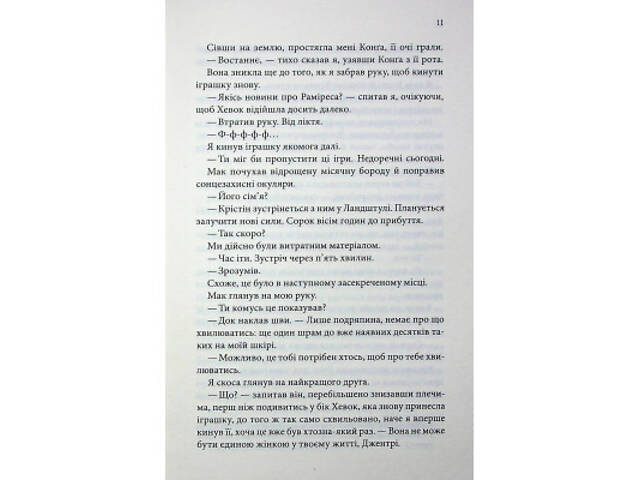 Книга Останній лист - Ребекка Яррос КСД (9786171511507) - Фото 4