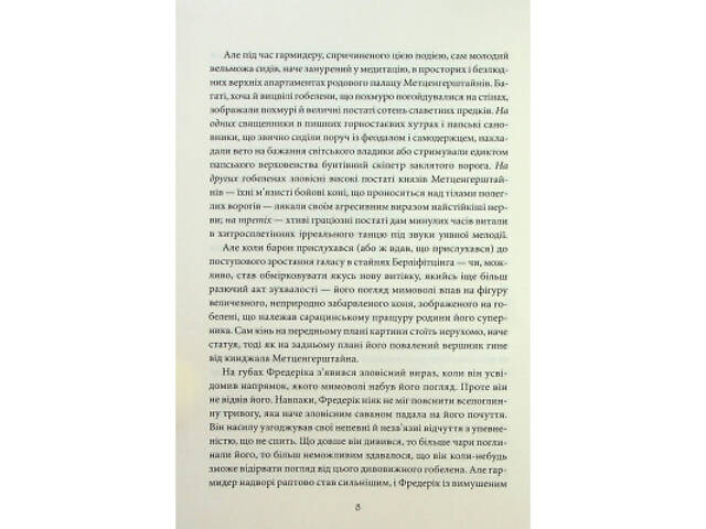 Книга Падіння дому Ашерів та інші історії - Едгар Аллан По КСД (9786171513686) - Фото 2