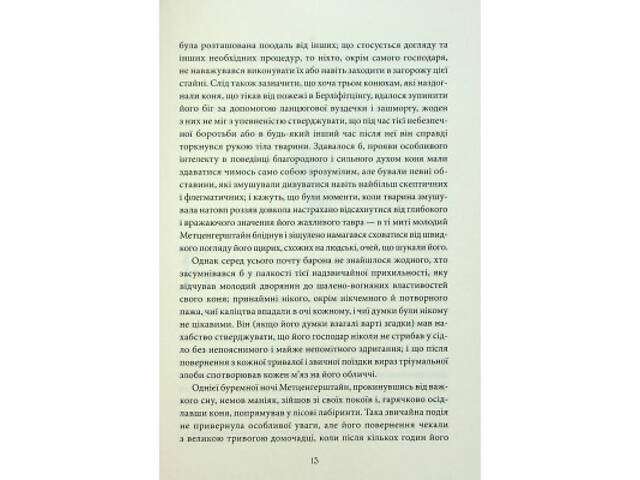 Книга Падіння дому Ашерів та інші історії - Едгар Аллан По КСД (9786171513686) - Фото 7
