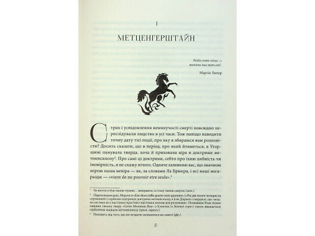 Книга Падіння дому Ашерів та інші історії - Едгар Аллан По КСД (9786171513686) - Фото 10