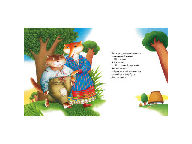 Книга Пан Коцький А-ба-ба-га-ла-ма-га (9786175854013) - Фото 3