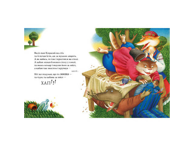 Книга Пан Коцький А-ба-ба-га-ла-ма-га (9786175854013) - Фото 4