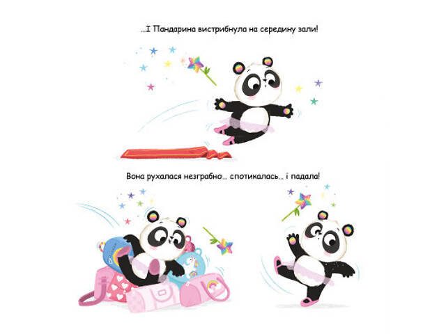 Книга Пандарина - Матільда Роуз Видавництво РМ (9786178512170) - Фото 2