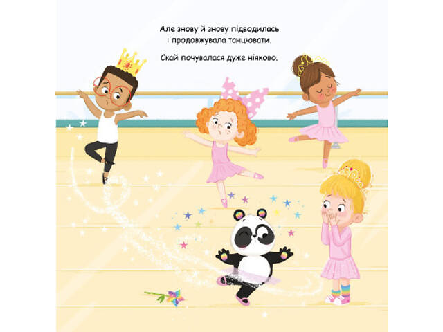 Книга Пандарина - Матільда Роуз Видавництво РМ (9786178512170) - Фото 3