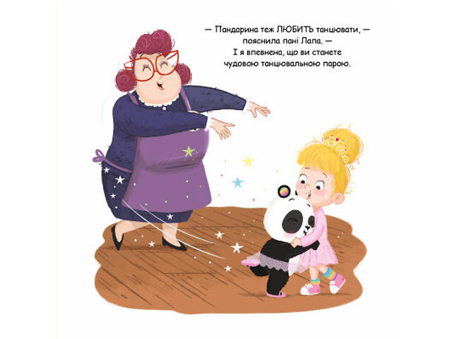 Книга Пандарина - Матільда Роуз Видавництво РМ (9786178512170) - Фото 6