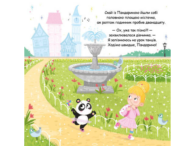 Книга Пандарина - Матільда Роуз Видавництво РМ (9786178512170) - Фото 7