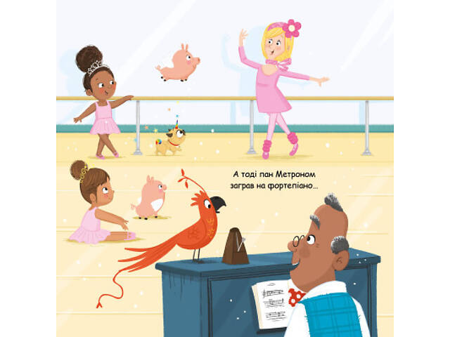 Книга Пандарина - Матільда Роуз Видавництво РМ (9786178512170) - Фото 10