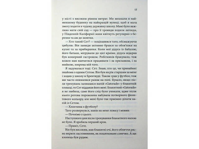 Книга Побачення за передбаченням - Ребекка Сірл КСД (9786171514508) - Фото 5