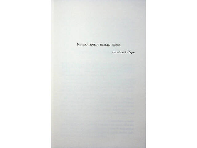 Книга Побачення за передбаченням - Ребекка Сірл КСД (9786171514508) - Фото 9