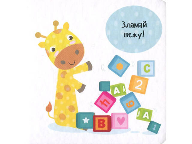 Книга Пограймо! - Нік Акланд Vivat (9789669422118) - Фото 4