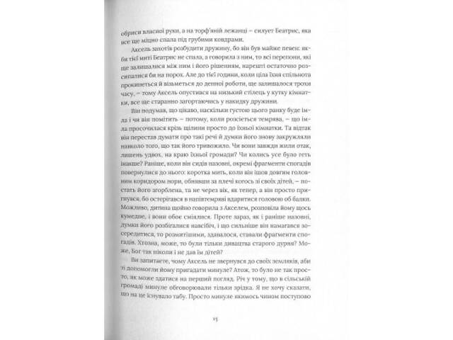 Книга Похований велетень - Кадзуо Ішіґуро Видавництво Старого Лева (9786176794707) - Фото 2