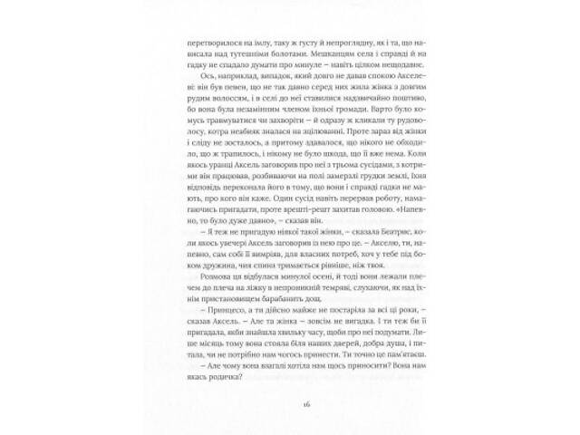 Книга Похований велетень - Кадзуо Ішіґуро Видавництво Старого Лева (9786176794707) - Фото 3