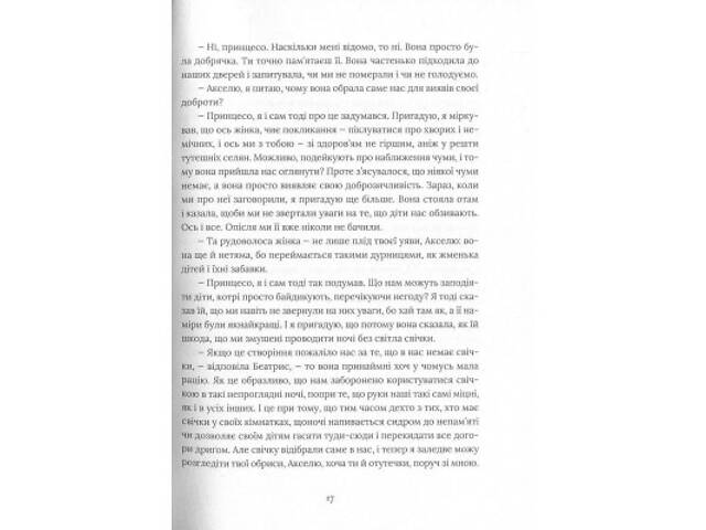 Книга Похований велетень - Кадзуо Ішіґуро Видавництво Старого Лева (9786176794707) - Фото 4
