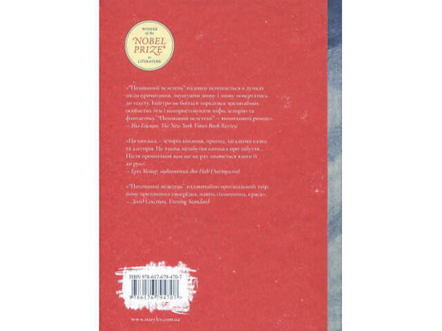 Книга Похований велетень - Кадзуо Ішіґуро Видавництво Старого Лева (9786176794707) - Фото 6