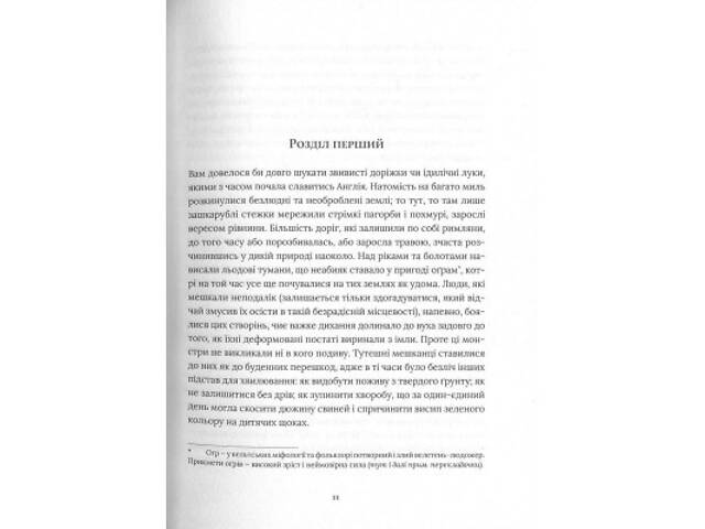 Книга Похований велетень - Кадзуо Ішіґуро Видавництво Старого Лева (9786176794707) - Фото 8