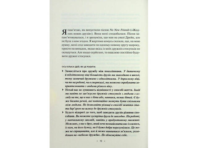 Книга Поміркуйте про це. Рефлексії для віднайдення спокою - Недра Ґловер Тавваб КСД (9786171514034) - Фото 2