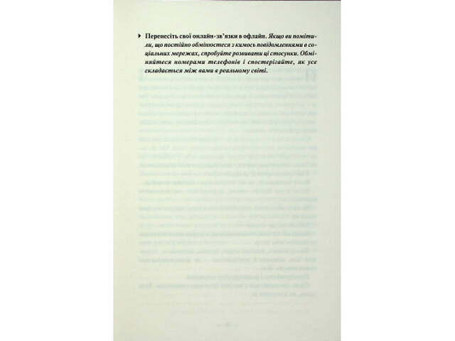 Книга Поміркуйте про це. Рефлексії для віднайдення спокою - Недра Ґловер Тавваб КСД (9786171514034) - Фото 3