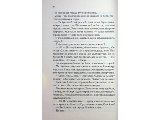 Книга Посібник песиміста з кохання. Книга 2 - Дженніфер Гартманн КСД (9786171516502) - Фото 2