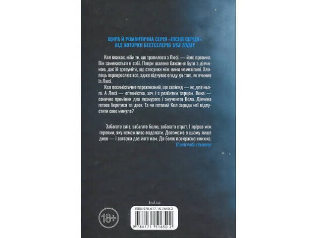 Книга Посібник песиміста з кохання. Книга 2 - Дженніфер Гартманн КСД (9786171516502) - Фото 8