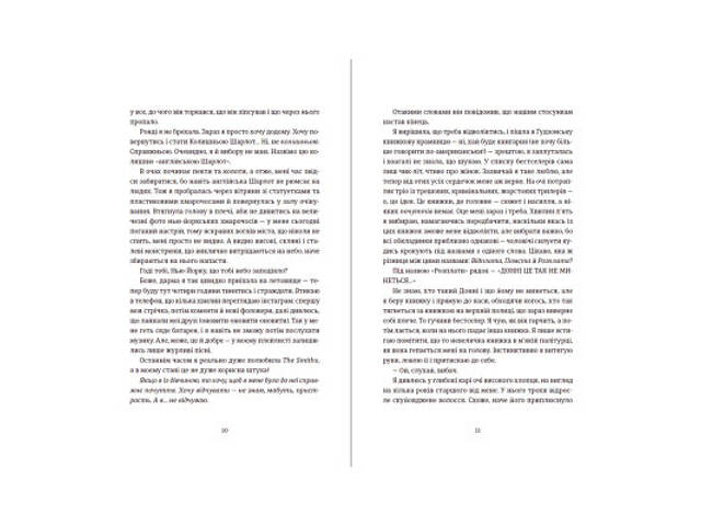 Книга Поцілунок у Нью-Йорку - Кетрін Райдер Видавництво Старого Лева (9789666799602) - Фото 5