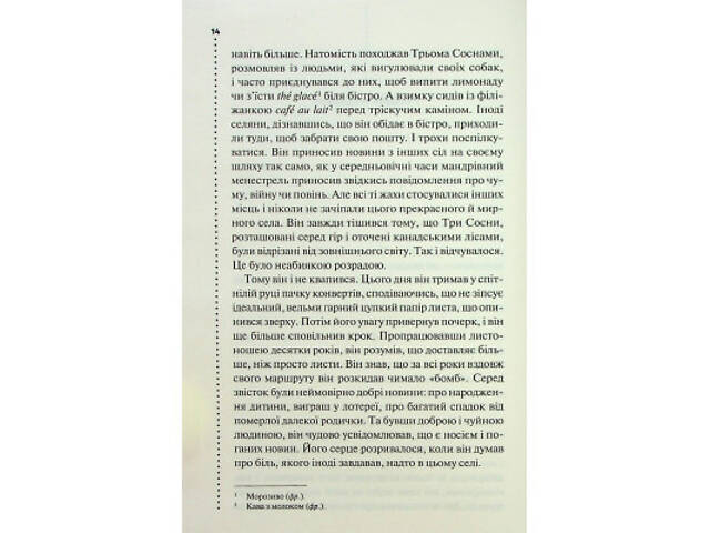 Книга Правило проти вбивства. Книга 4 - Луїза Пенні КСД (9786171513846) - Фото 3