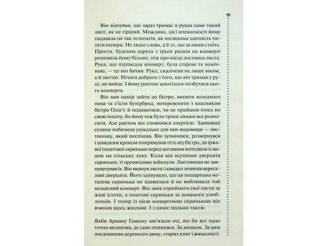Книга Правило проти вбивства. Книга 4 - Луїза Пенні КСД (9786171513846) - Фото 4